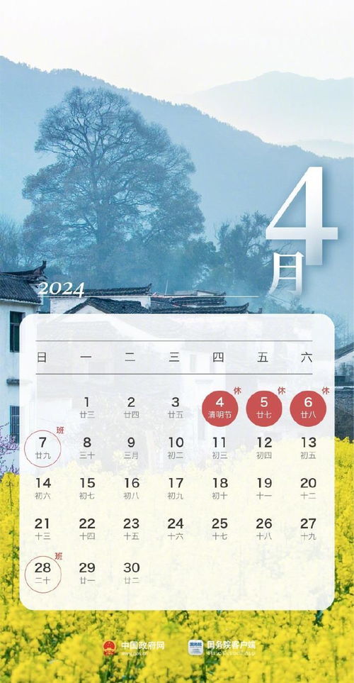 拒绝清明调休!2026年放假安排避坑指南与拼假实操 拒绝清明调休!2026年放假安排避坑指南与拼假实操