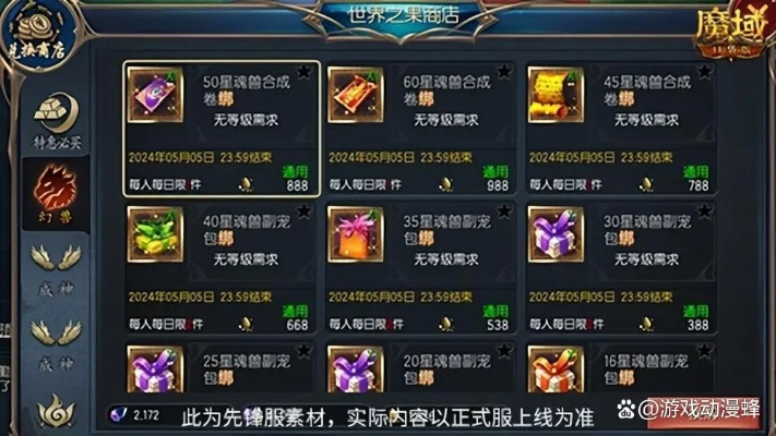 2025魔域礼包领取攻略，绝版CDK兑换与隐藏福利大揭秘