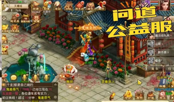 2025问道免费私服还能玩吗？最新单机公益版下载与极品号获取路子