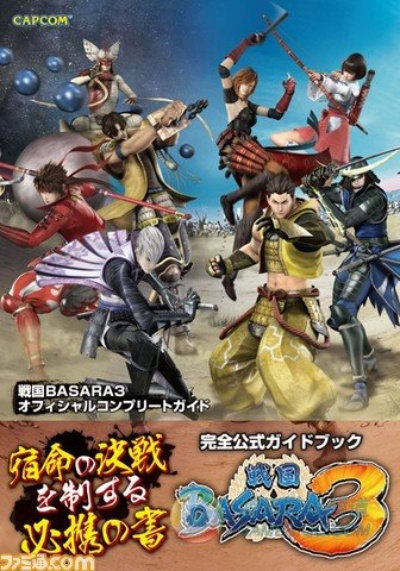 2025最新战国BASARA3下载攻略,PC模拟器配置与汉化全解 2025最新战国BASARA3下载攻略,PC模拟器配置与汉化全解