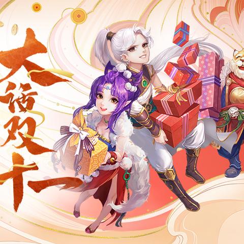 大话西游2免费版聚一聚礼包怎么领？2025最新兑换码与收益分析