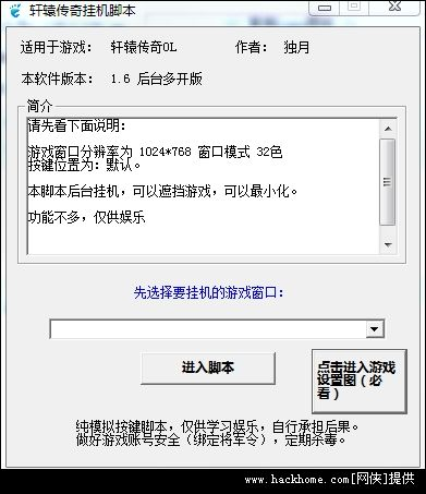 2025年传奇世界免费外挂避坑指南，实测安全挂机辅助