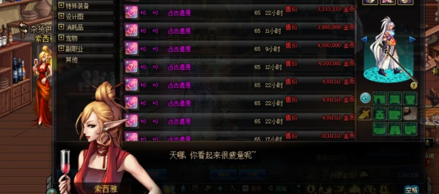 DNF装备租赁避坑指南，别再花冤枉钱买过渡装了