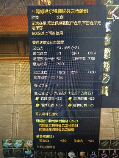 独家揭秘,2026永恒之塔魔石配置与欧比斯PVP霸权之路 独家揭秘,2026永恒之塔魔石配置与欧比斯PVP霸权之路