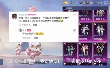 2025和平精英免费皮肤怎么领？白嫖党必看的隐藏渠道