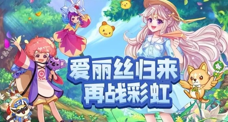 2025彩虹岛手游零氪搬砖,职业选择与高效升级实战真经 2025彩虹岛手游零氪搬砖,职业选择与高效升级实战真经