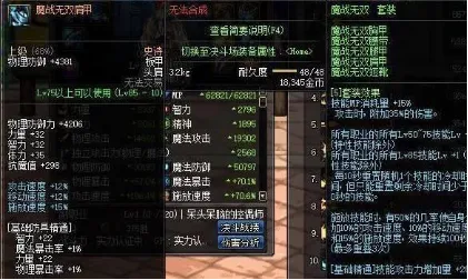 85ss史诗装备深度解析，2026年怀旧服幽魂魔战谁才是T0？