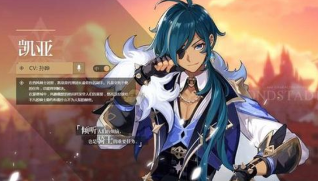 原神凯亚还能玩吗？2025最新深渊实战配队与培养解析