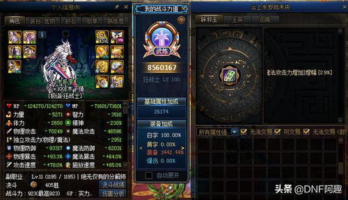 DNF卡子午技巧全解，辟邪玉触发机制与实战应用