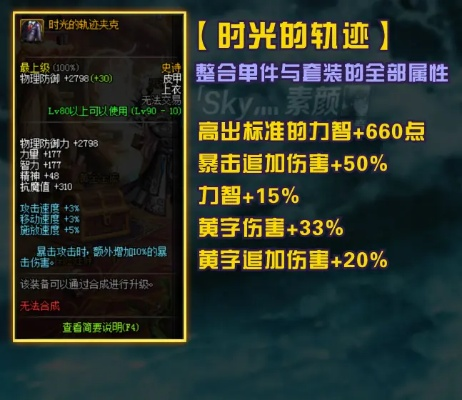 时光服219装备暗改，爆击等级遭削弱10点