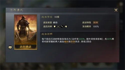 盘点三国，谋定天下十大待增强战法，你用过几个？