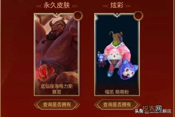 别乱花Q币！2025LOL周年庆皮肤类型深度解析与省钱技巧