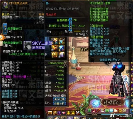 时光服219装备爆击等级暗改，属性下调引玩家关注