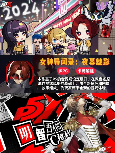 拒绝逼氪！2026年最值得女生入手的沉浸式剧情手游推荐