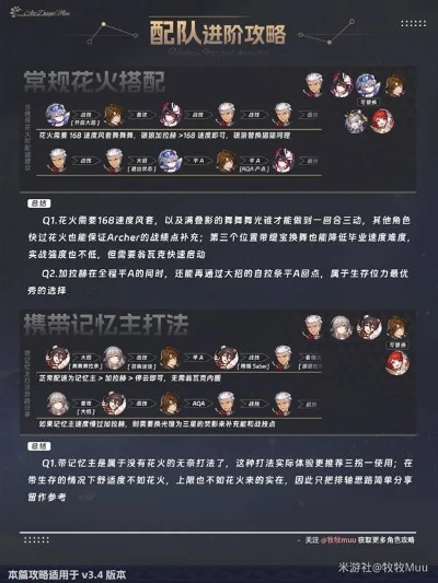 星铁4.0阵容推荐,记忆战舰领衔,红A免费舰与欢愉舰强势入榜 星铁4.0阵容推荐,记忆战舰领衔,红A免费舰与欢愉舰强势入榜