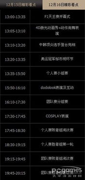 DNF2012F1天王赛复盘,为何老玩家都说那才是格斗的巅峰? DNF2012F1天王赛复盘,为何老玩家都说那才是格斗的巅峰?