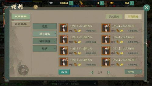 FF14副职业怎么搬砖？2026生产采集配装与赚钱门道全解析