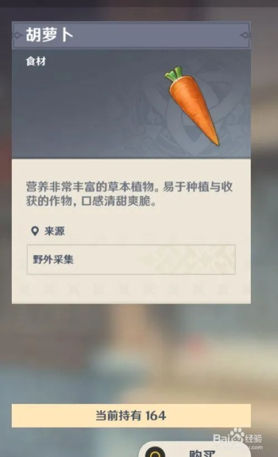 原神白萝卜不够用?揭秘稻妻速刷与种植高效获取方案 原神白萝卜不够用?揭秘稻妻速刷与种植高效获取方案