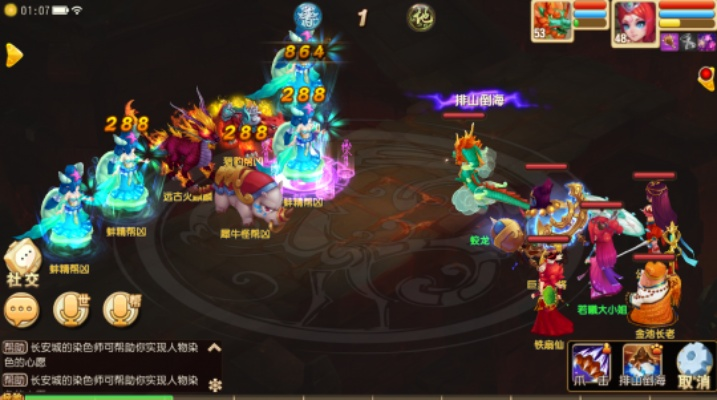 大唐仙妖劫平民必看，零氪金如何打造T0级阵容？