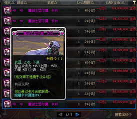 别瞎转！龙之谷转职避坑指南与2025热门职业强度排行