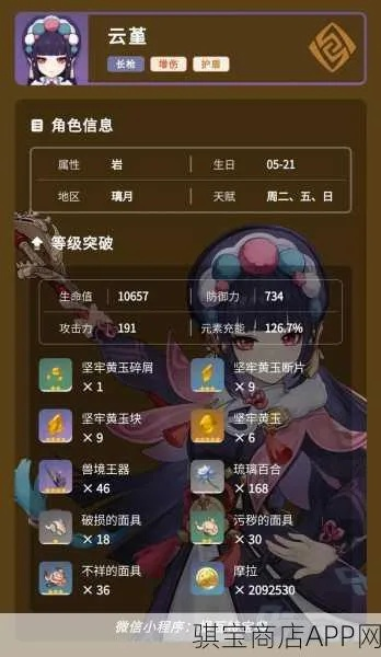 别再乱堆充能！2026原神云堇实战配队与防御力阈值深度解析