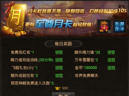 2025新传奇外传私服避坑指南，哪里找长久耐玩不坑钱的版本？