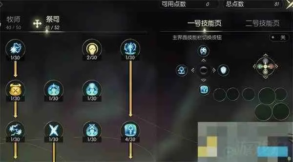 拒绝瞎加点！2025龙之谷魔法师加点与流派深度解析