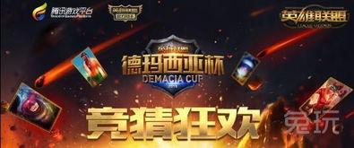 揭秘2015德玛西亚杯，EDG如何称霸？LPL旧时光深度复盘