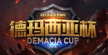 谁主宰了2015德玛西亚杯夏季赛？揭秘EDG王朝与LPL战术变革