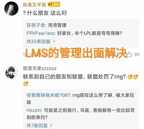 揭秘RNG战队同意解约内幕，买断与协商离队的区别