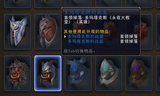 魔兽世界幻化全攻略，2026年绝版外观获取与跨甲搭配秘籍