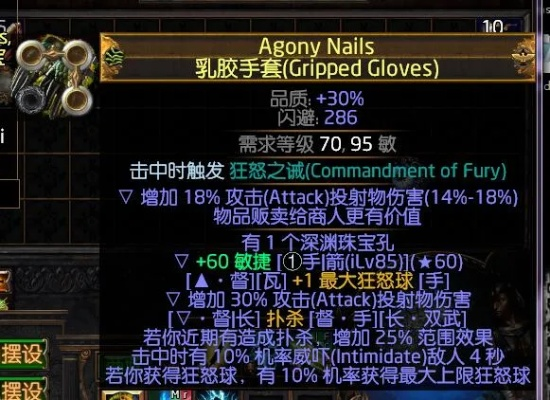 别再乱卖海盗手镯！2025年极品属性鉴别与搭配指南