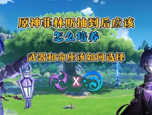 平民玩家注意,法尔伽、菲林斯谨慎抽取避雷指南 平民玩家注意,法尔伽、菲林斯谨慎抽取避雷指南