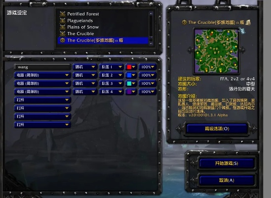 冰封王座怎么玩？2026年最新完美运行教程与热门地图推荐