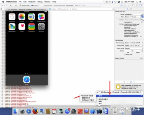Apple Said Yes，iOS模拟器解禁后的终极安装与全机型适配指南