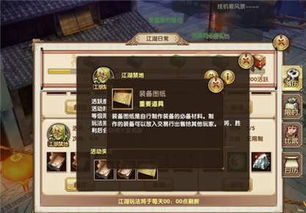 2026九阴真经薄猴皮哪里多？最全产出地图与高效获取攻略