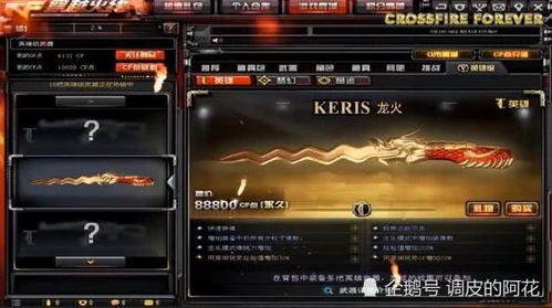 CF炽芒蝶刃实战性能全揭秘，能否超越马来剑成为新神器？