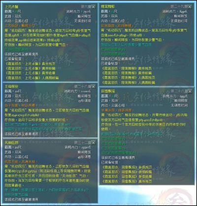 别再瞎堆破防了！2026剑网3七秀配装避坑指南，伤害炸裂