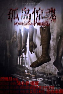 死亡真面目重启海报首度曝光，1978年恐怖经典再引争议