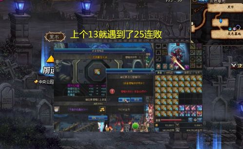 拒绝十丝九黑！揭秘DNF增幅背后的真实数据与保底机制