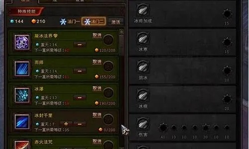 冰罗刹加点怎么点最合理？全流派实战TP与护石搭配指南