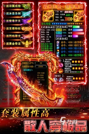 拒绝挂机带狗!2026年最火传奇无英雄私服深度评测与入坑指南 拒绝挂机带狗!2026年最火传奇无英雄私服深度评测与入坑指南