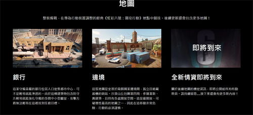 手游彩虹六号M上线宣传视频来了 现已开放iOS安卓双端下载