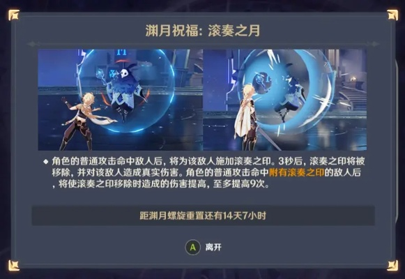 原神2月深渊攻略，无月体系主C卡关？试试这些邪招！