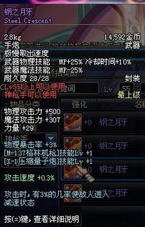 DNF80级大枪最强加点方案,量子与激光流怎么选?TP实战解析 DNF80级大枪最强加点方案,量子与激光流怎么选?TP实战解析