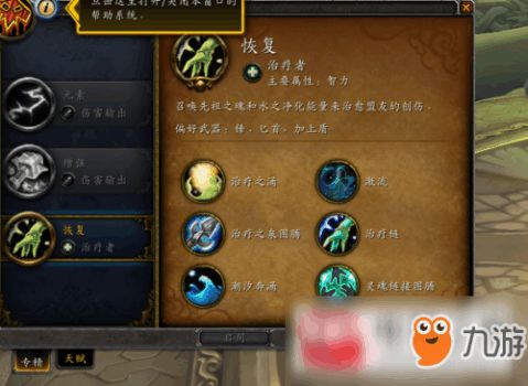 谁是治疗之王？2026恢复萨满天赋深度剖析与实战指南