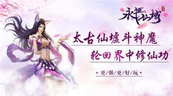 仙血类型怎么选?揭秘2026年最强修仙血统攻略 仙血类型怎么选?揭秘2026年最强修仙血统攻略