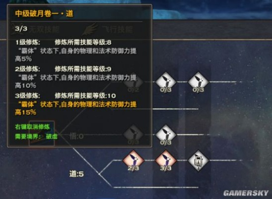 天谕光刃加点还能这么玩？最新数据揭秘暴力输出与铁壁坦度