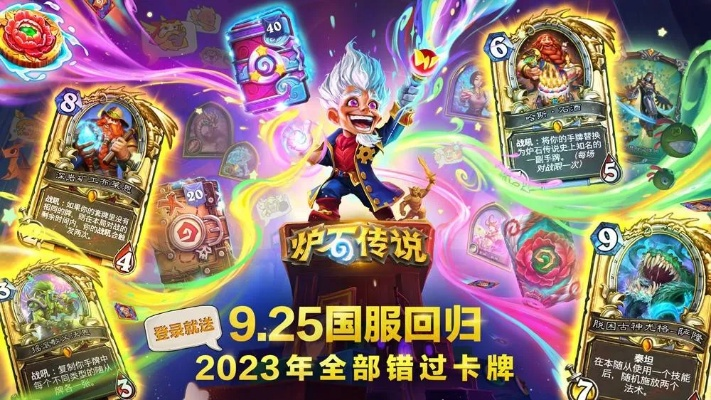 炉石国服回归最新消息，2026补偿领取指南与账号互通实测