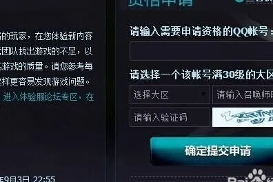 LOL体验服封号查询全攻略，误封申诉与账号解封实操指南